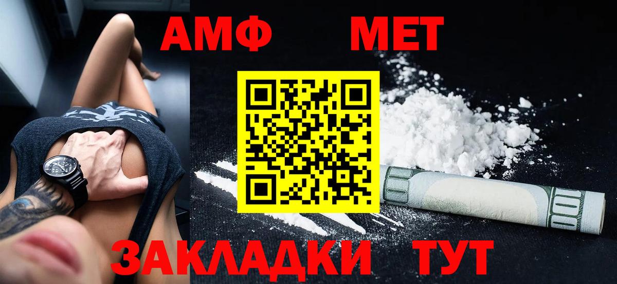 Нягань  АМФ Розовый  Амфетамин  Вход с VPN 