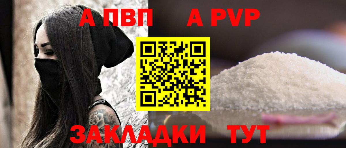 наркотики  Alfa_PVP Crystall  Alfa_PVP СК  A-PVP  Вход с VPN  Нягань  А ПВП СК 