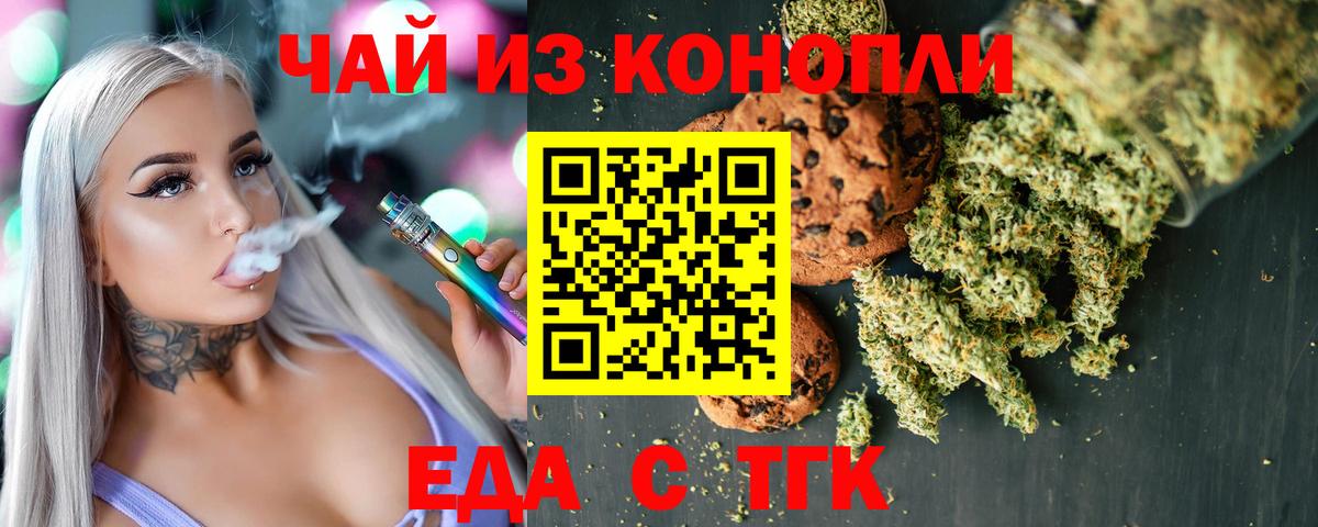 Cannafood конопля Нягань