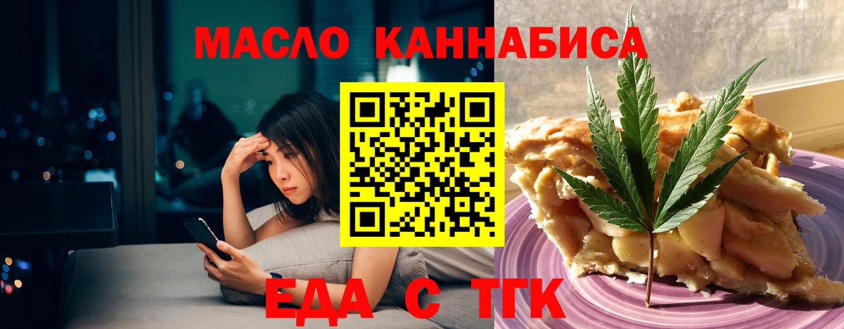 Нягань  Печенье с ТГК конопля  Вход с VPN 