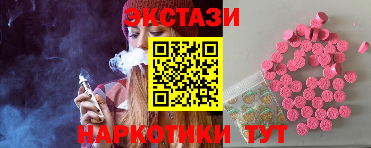 Нягань  Экстази  Вход с VPN  ЭКСТАЗИ диски  Ecstasy 250 мг 