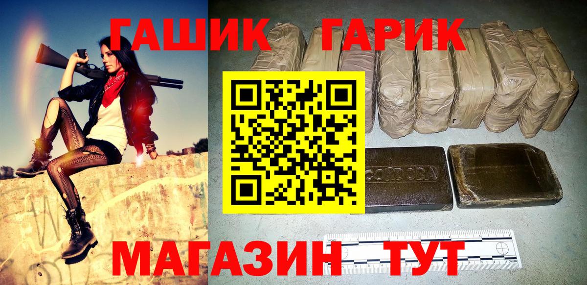 ГАШ  ГАШ VHQ  Вход с VPN  ГАШ VHQ  купить  сайты  Нягань 