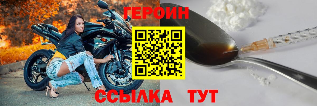 ГЕРОИН  Вход с VPN  Нягань  Героин гречка 