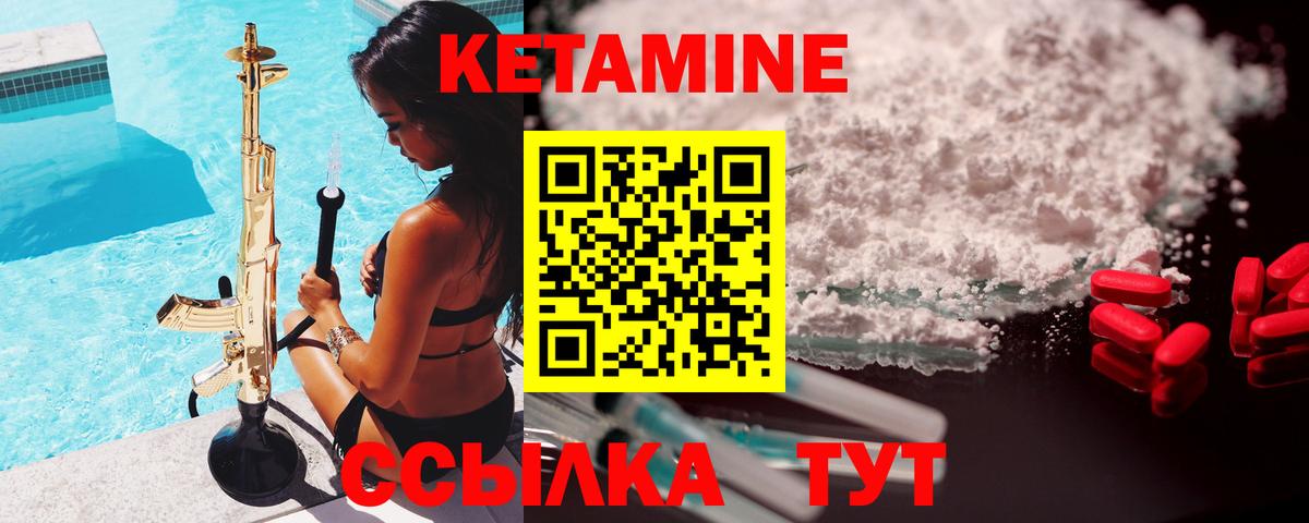 Нягань  КЕТАМИН ketamine  ссылка на мегу tor  Вход с VPN 