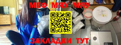 мяу мяу мука Будённовск