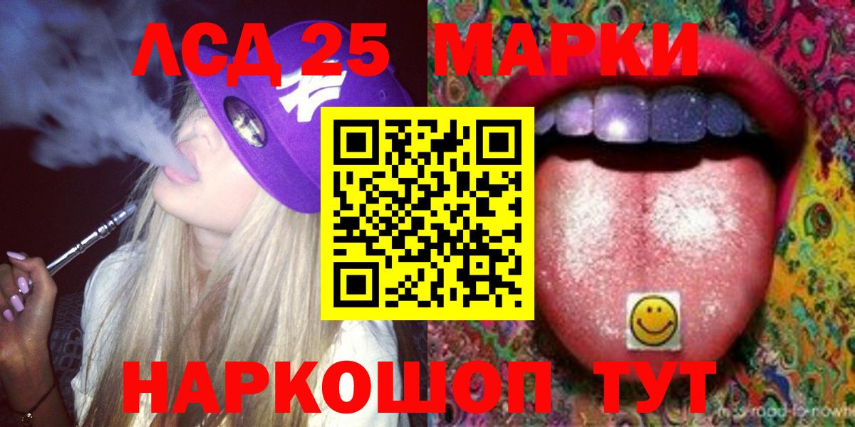 LSD-25 экстази кислота Нягань