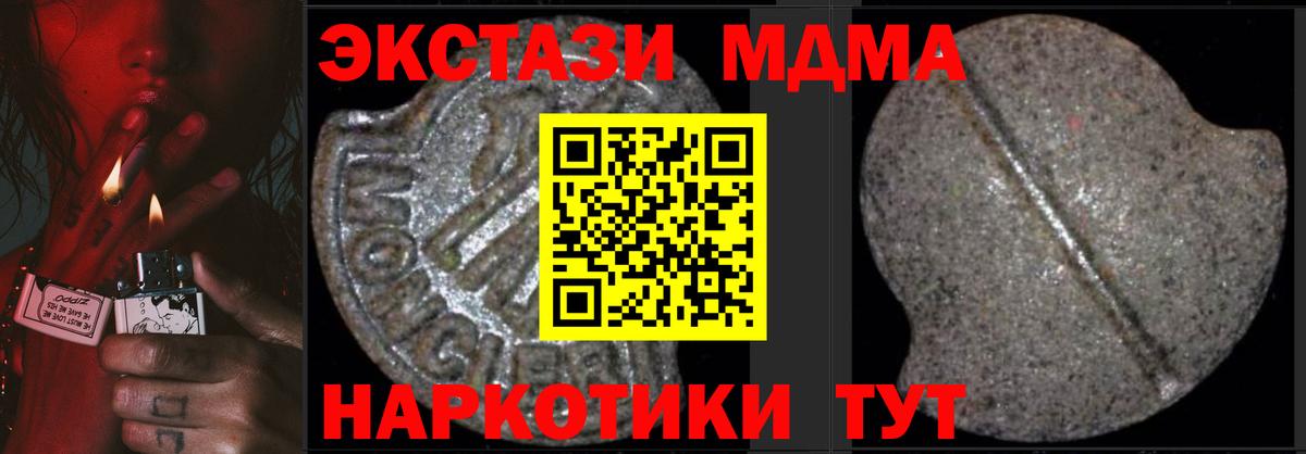 MDMA crystal Нягань