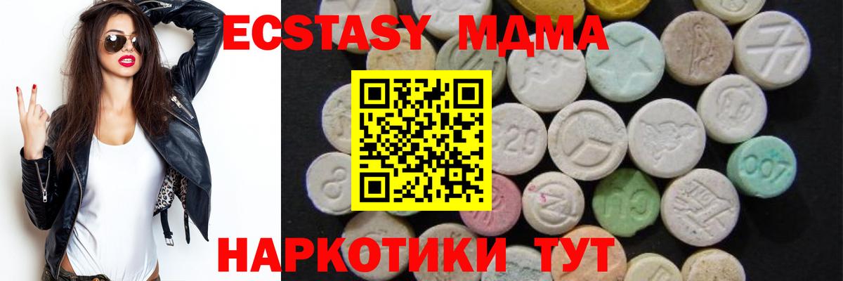 МДМА молли  МДМА кристаллы  Нягань  МДМА  Вход с VPN 