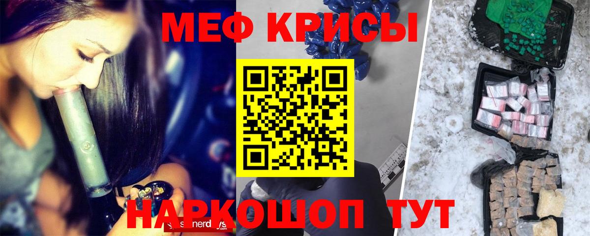 Меф мука Нягань