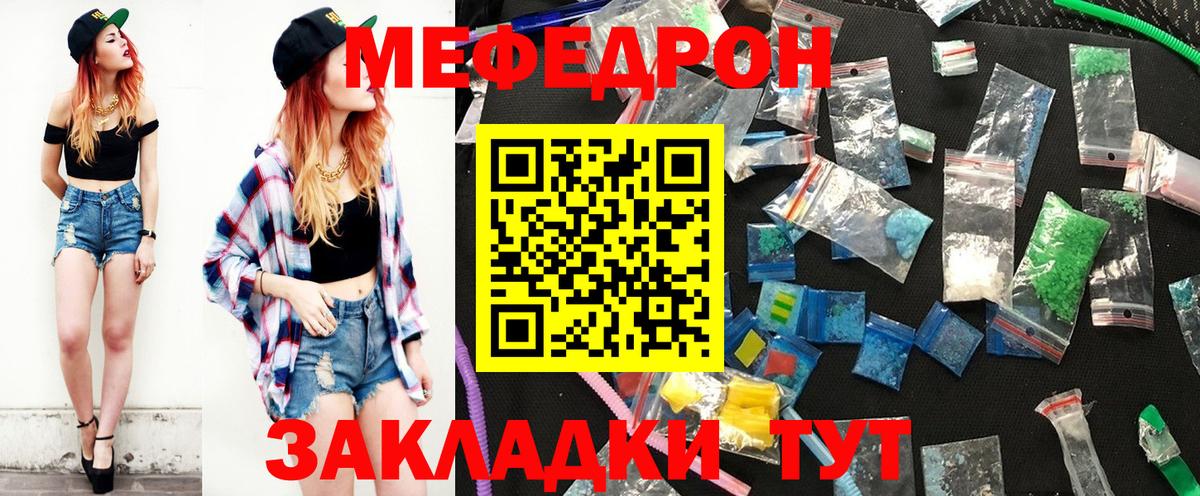 МЯУ-МЯУ  Мефедрон  Меф кристаллы  Нягань  Меф 4 MMC  Вход с VPN 