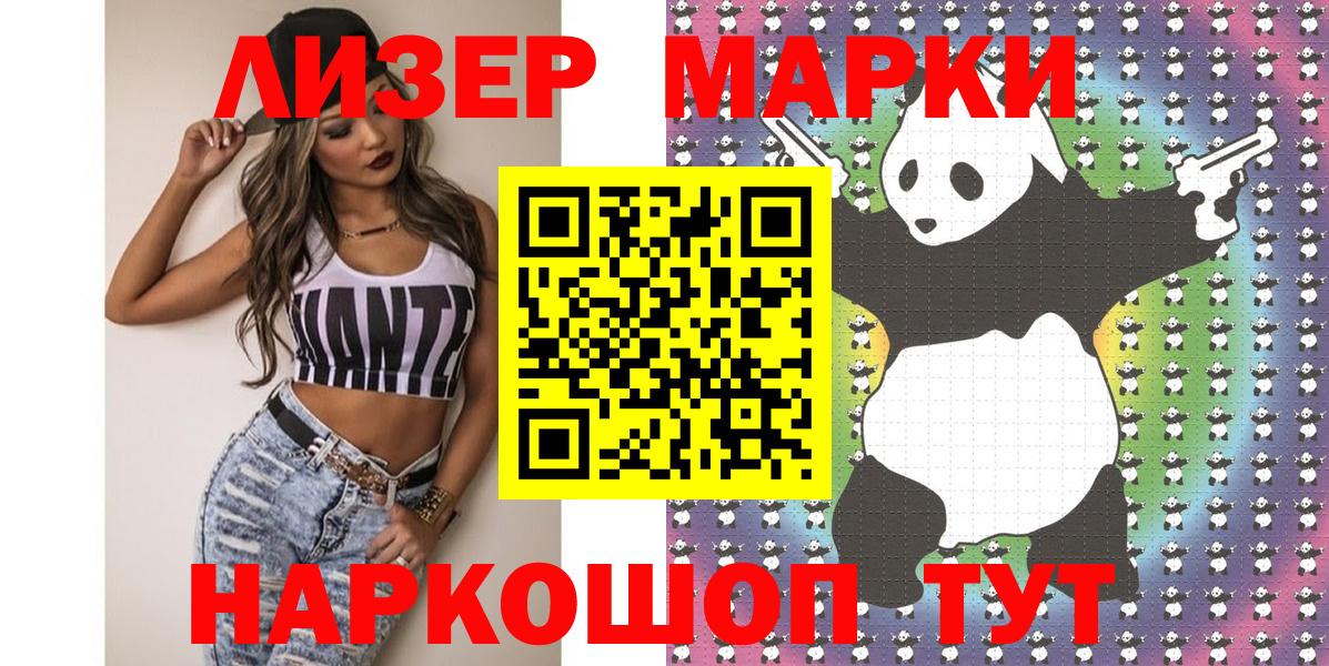 Марки NBOMe 1500мкг  Марки N-bome  Нягань  Марки NBOMe 1500мкг  Вход с VPN 