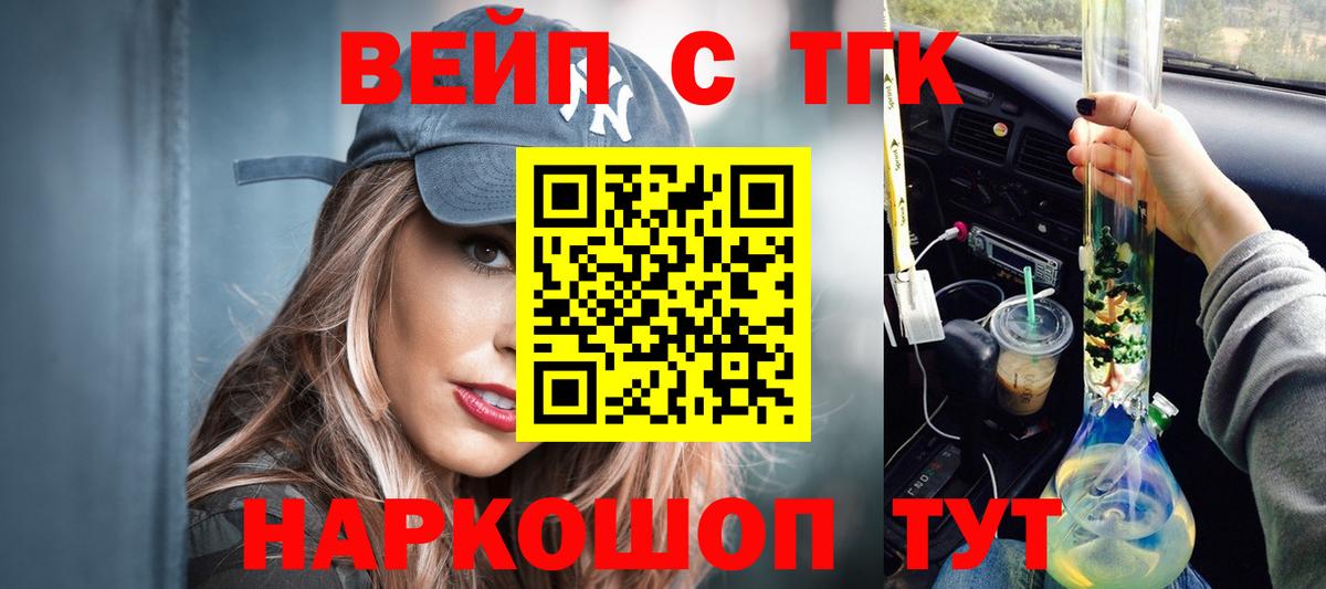 Дистиллят ТГК жижа  ТГК жижа  сколько стоит  Нягань  Вход с VPN 
